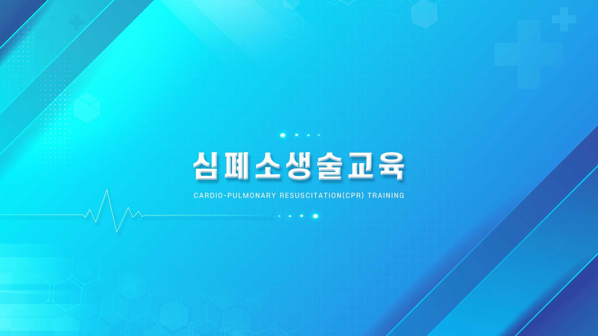 교육과정사진