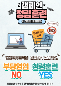 나무원격평생교육원 캠페인