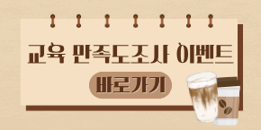 나무원격평생교육원 후기이벤트